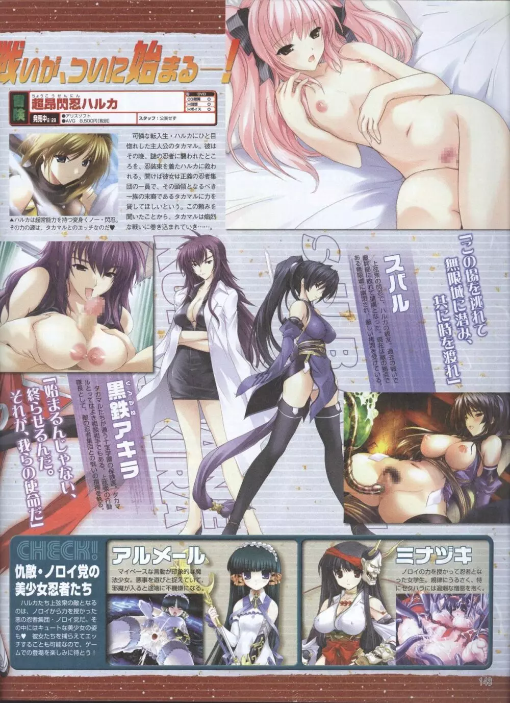 電撃姬2008–04 115ページ