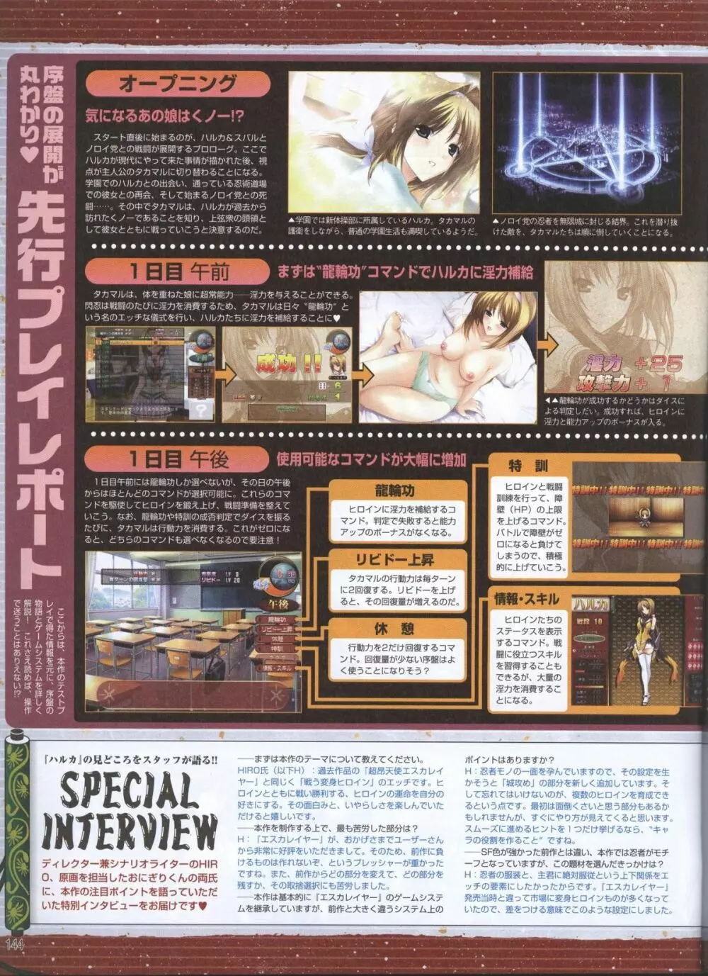 電撃姬2008–04 116ページ