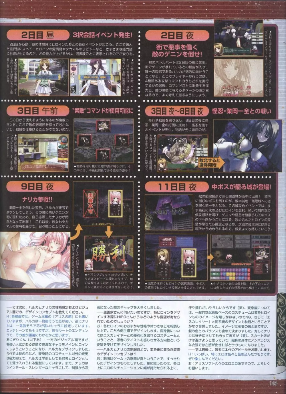 電撃姬2008–04 117ページ