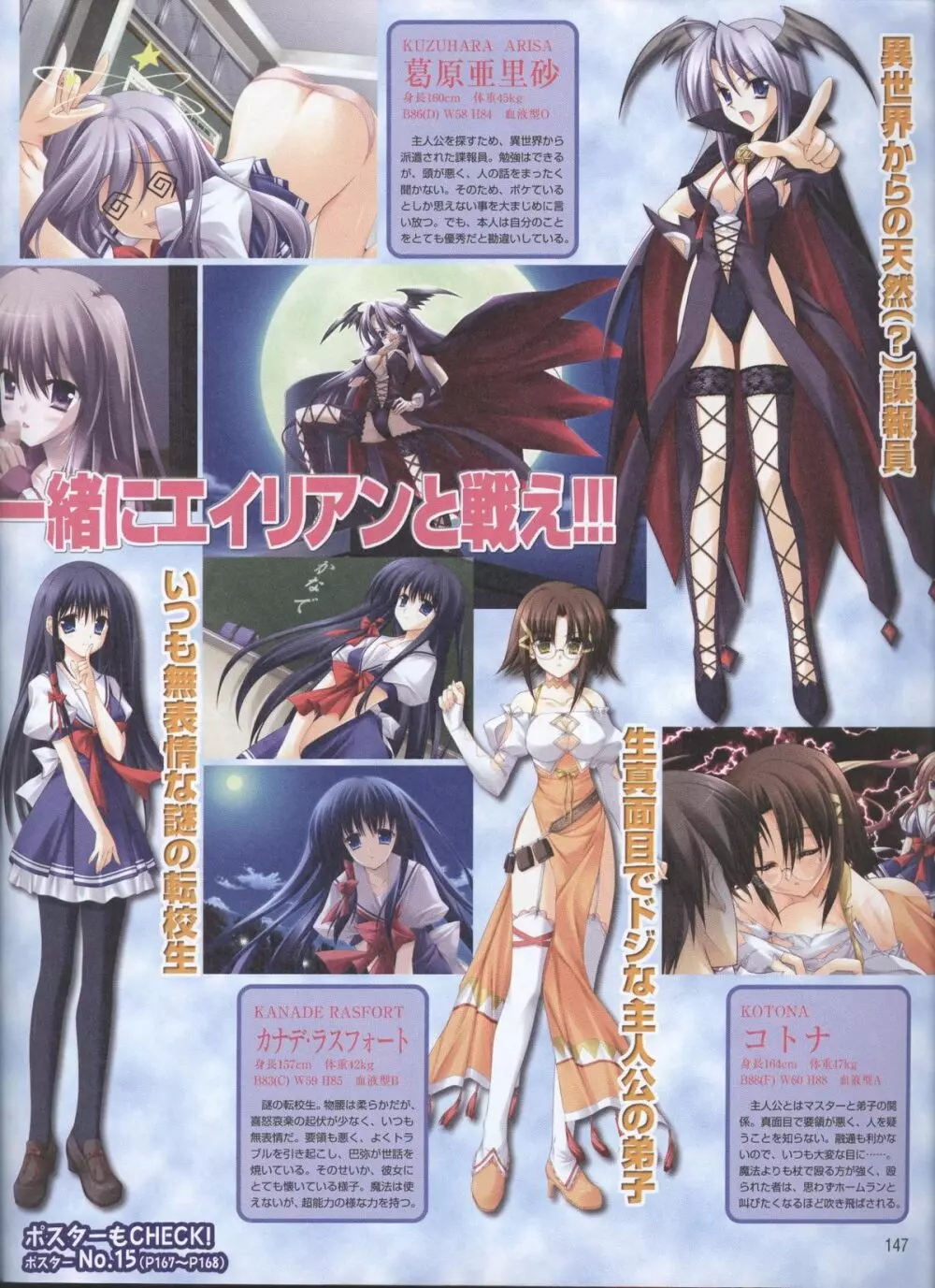 電撃姬2008–04 119ページ