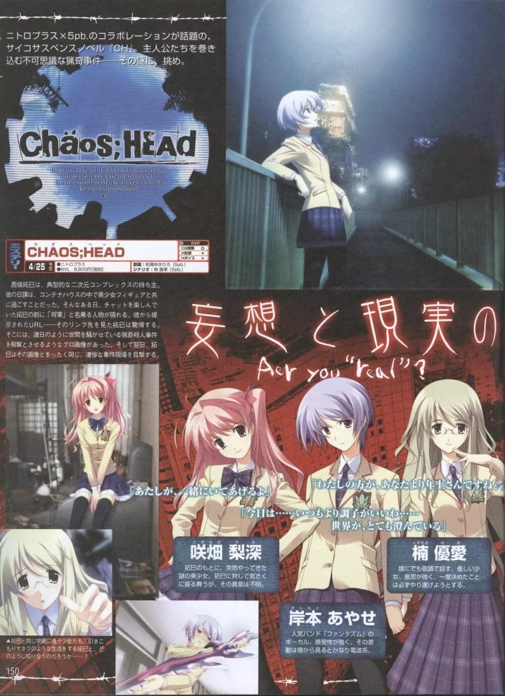 電撃姬2008–04 122ページ