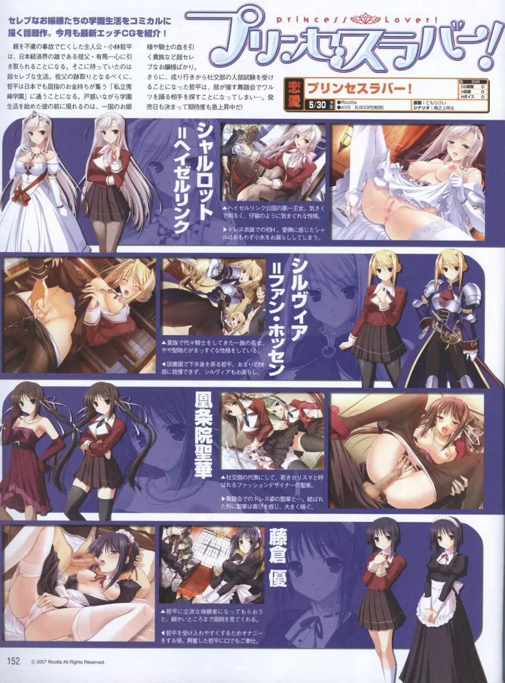 電撃姬2008–04 124ページ