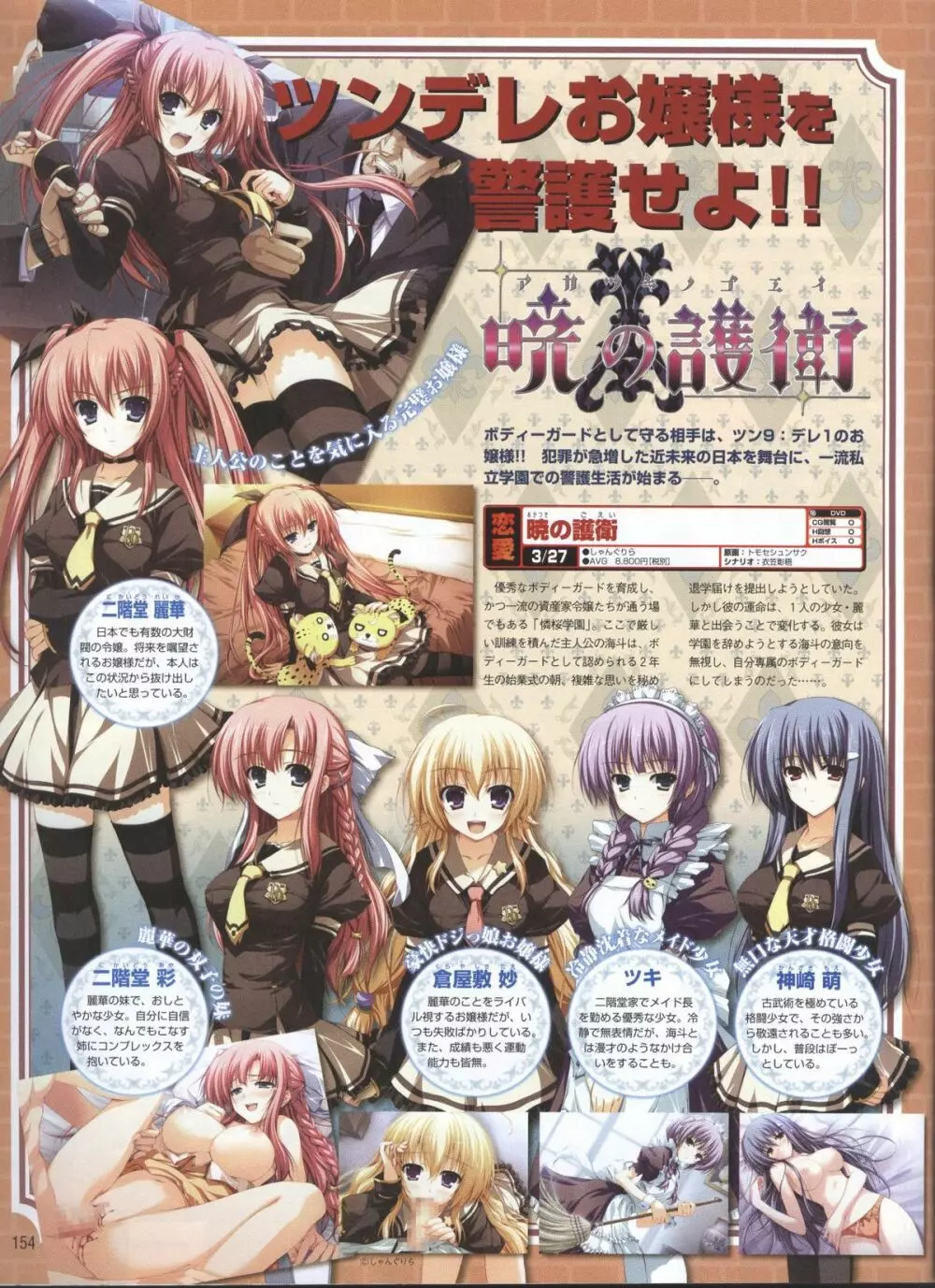 電撃姬2008–04 126ページ