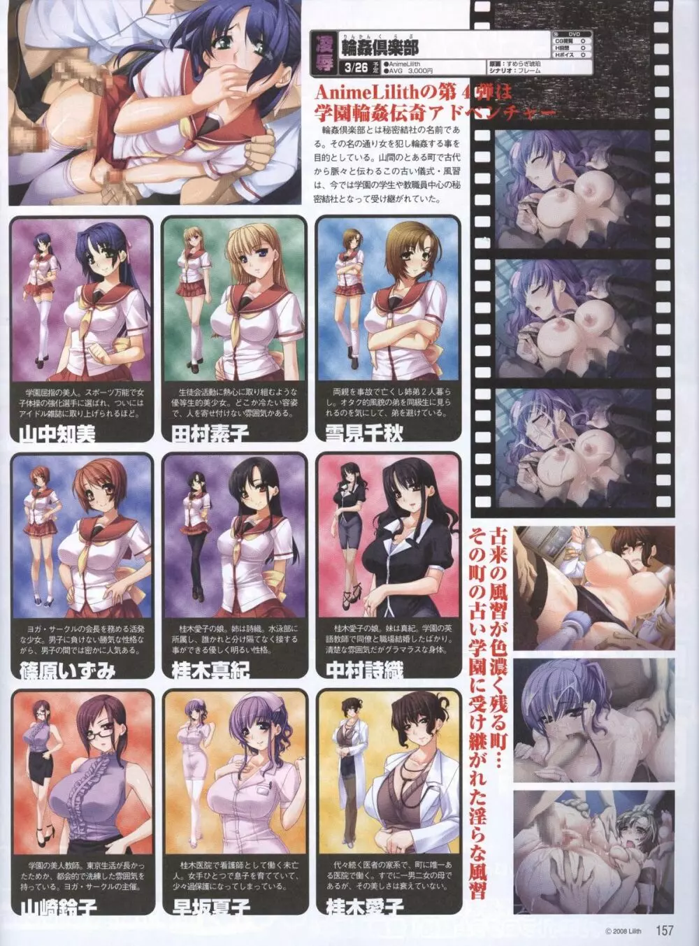 電撃姬2008–04 129ページ