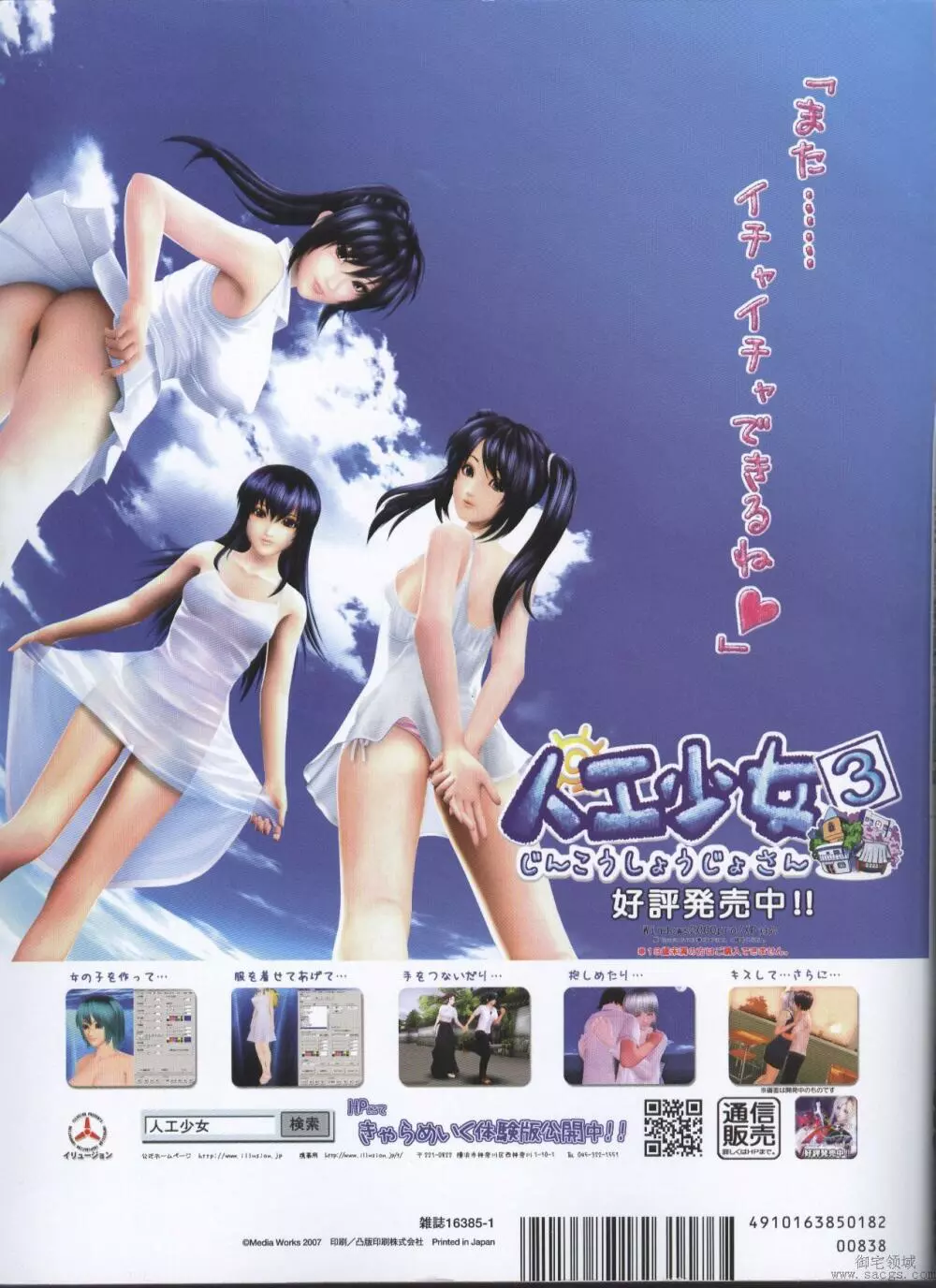 電撃姬2008–04 140ページ