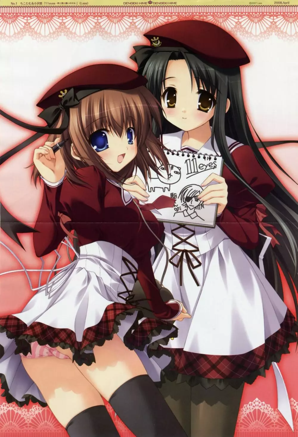 電撃姬2008–04 141ページ