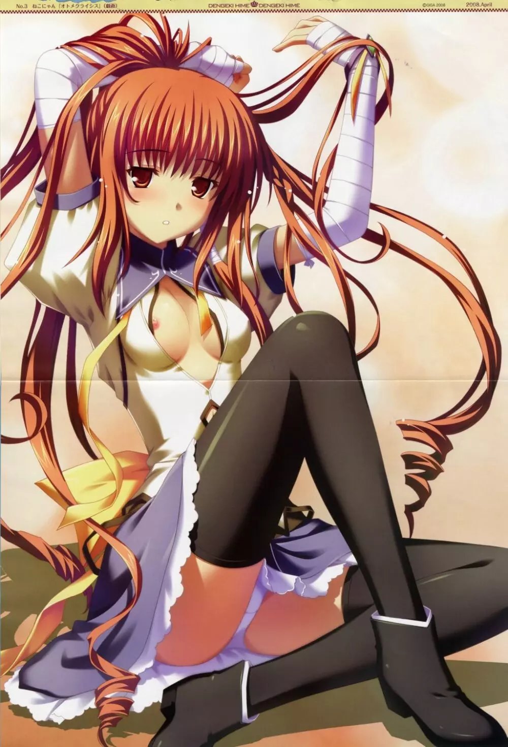 電撃姬2008–04 143ページ