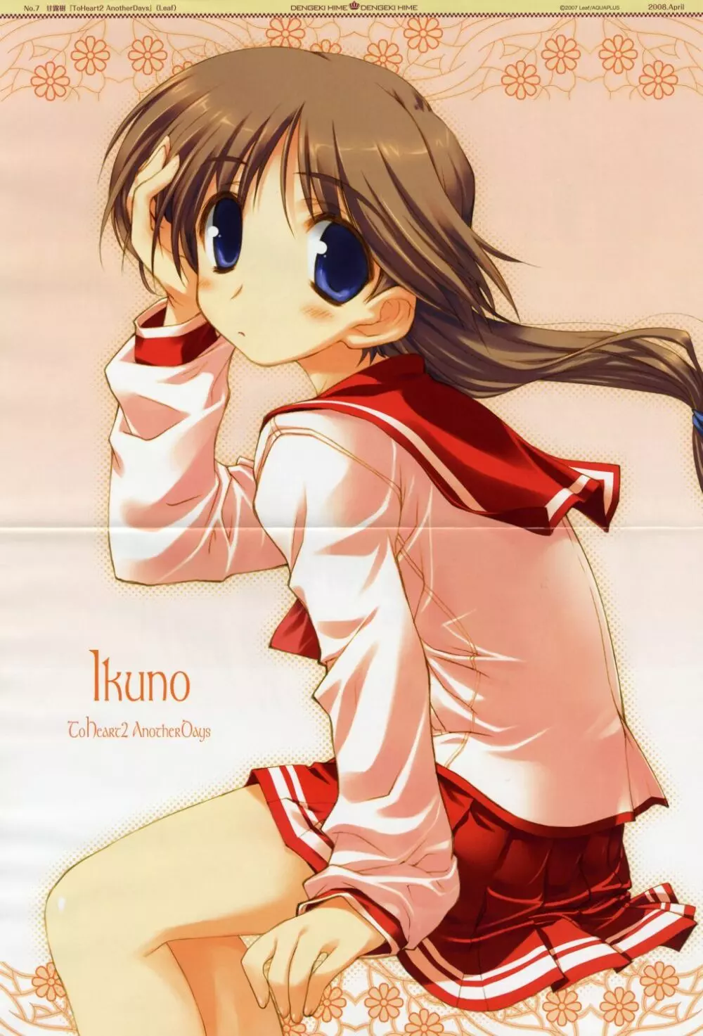 電撃姬2008–04 147ページ