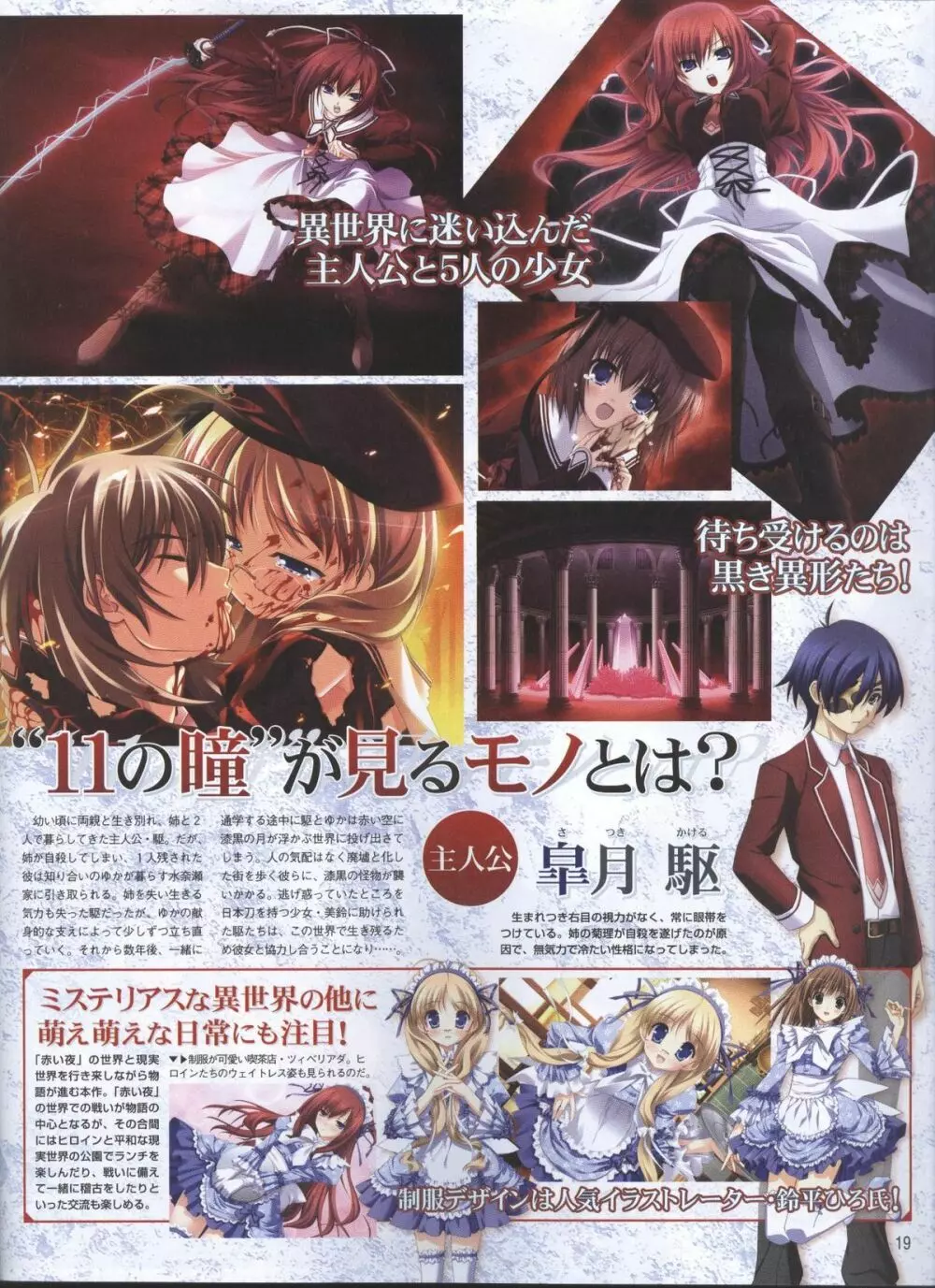 電撃姬2008–04 15ページ