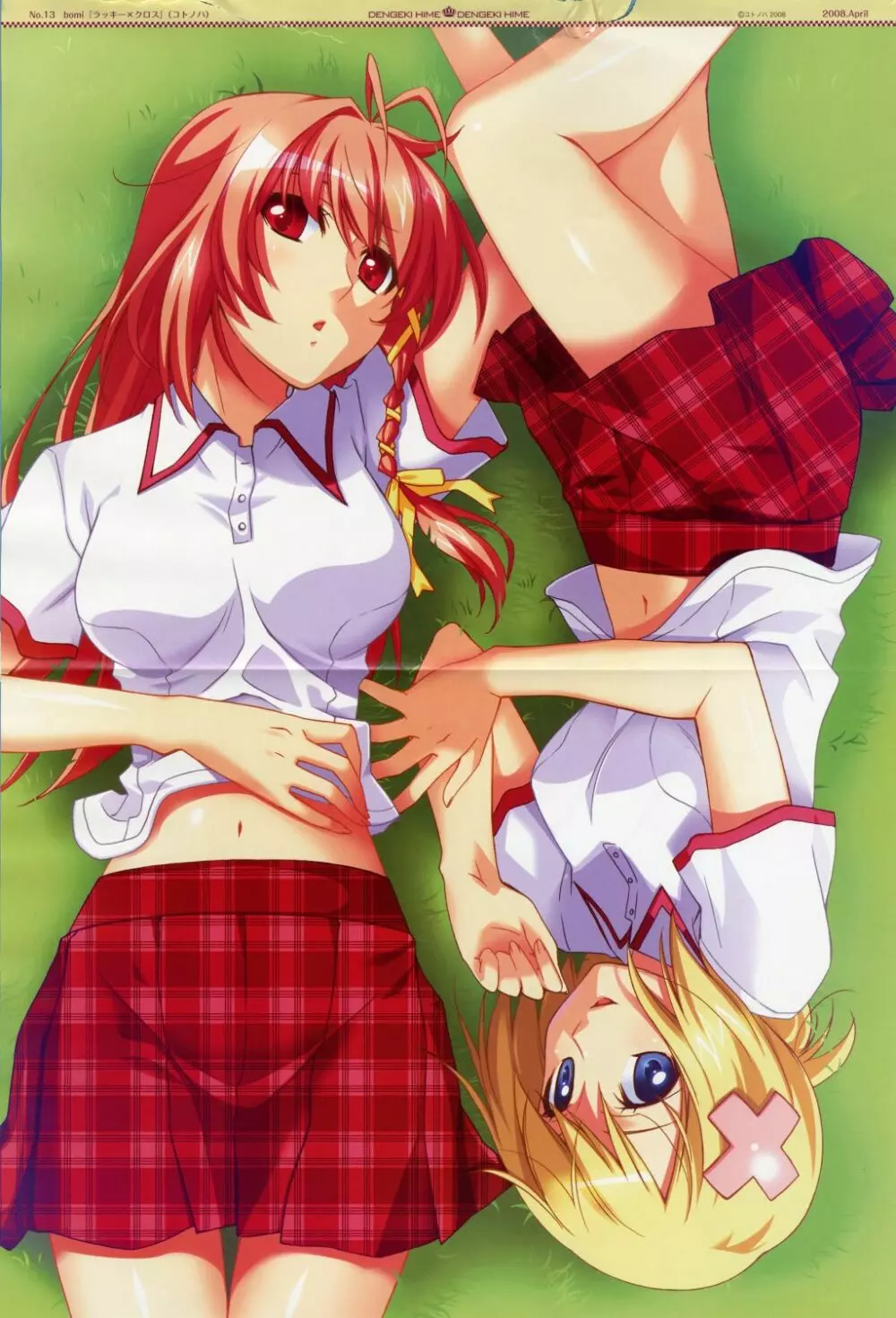 電撃姬2008–04 153ページ