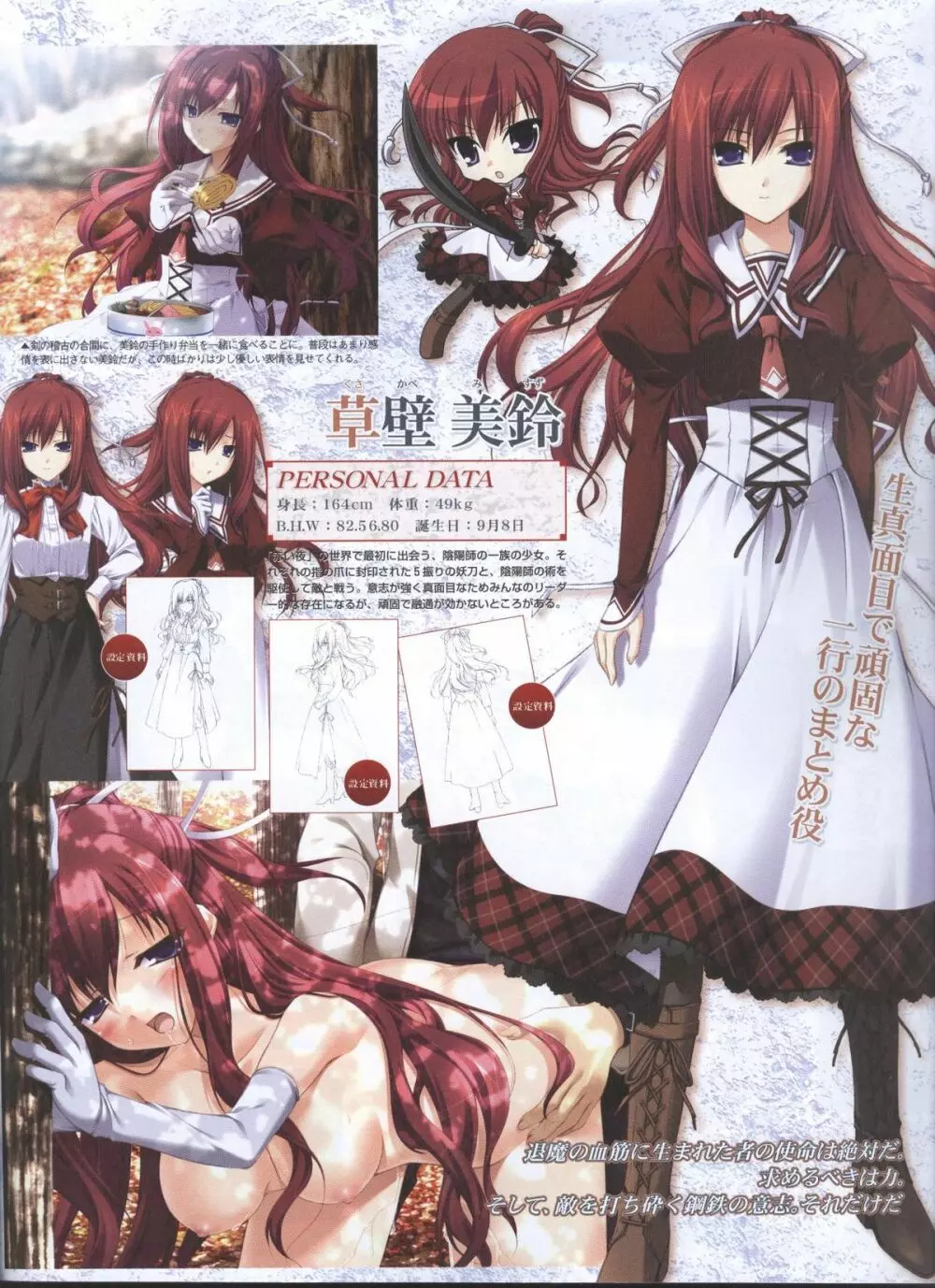 電撃姬2008–04 17ページ