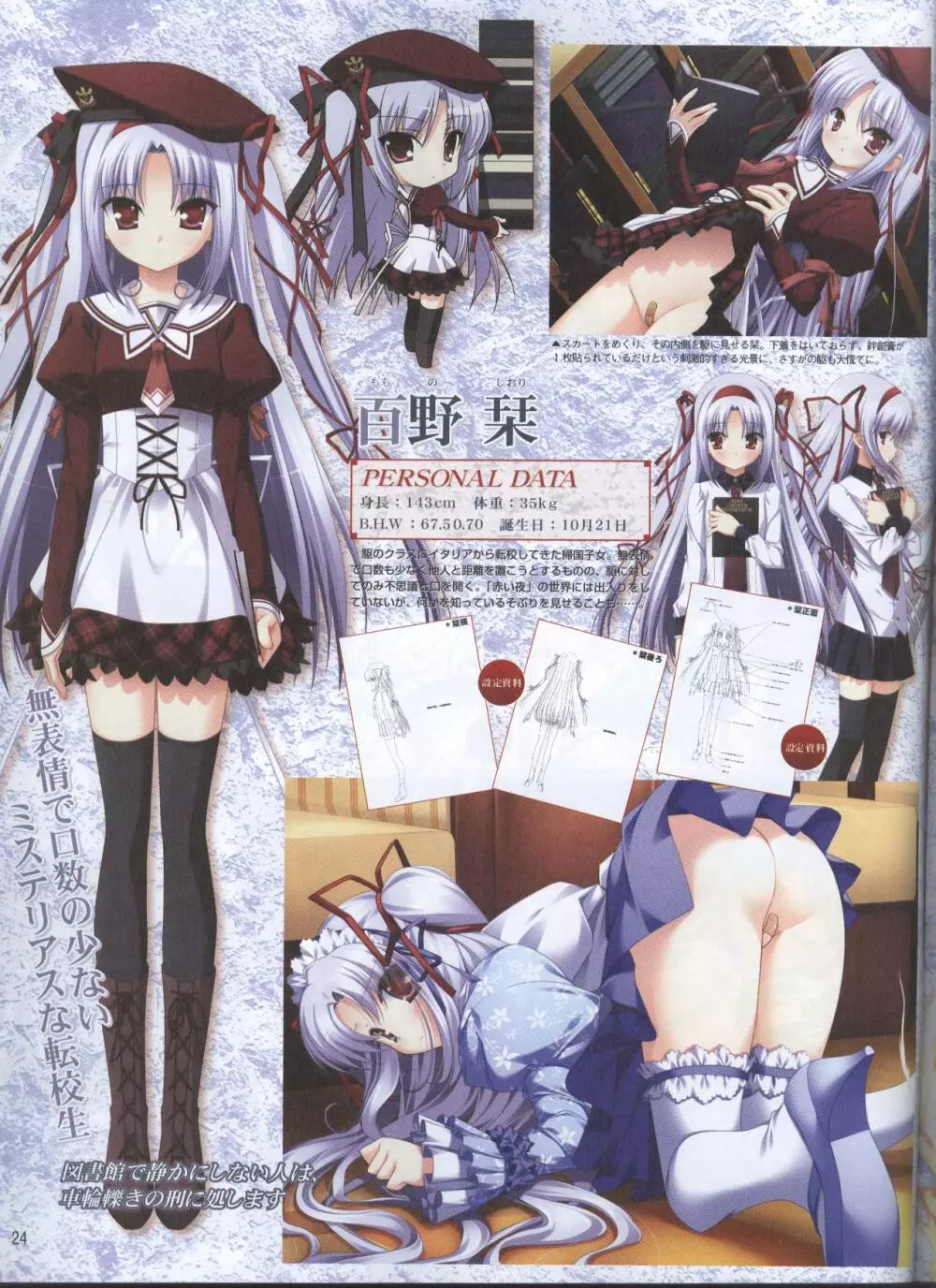 電撃姬2008–04 20ページ