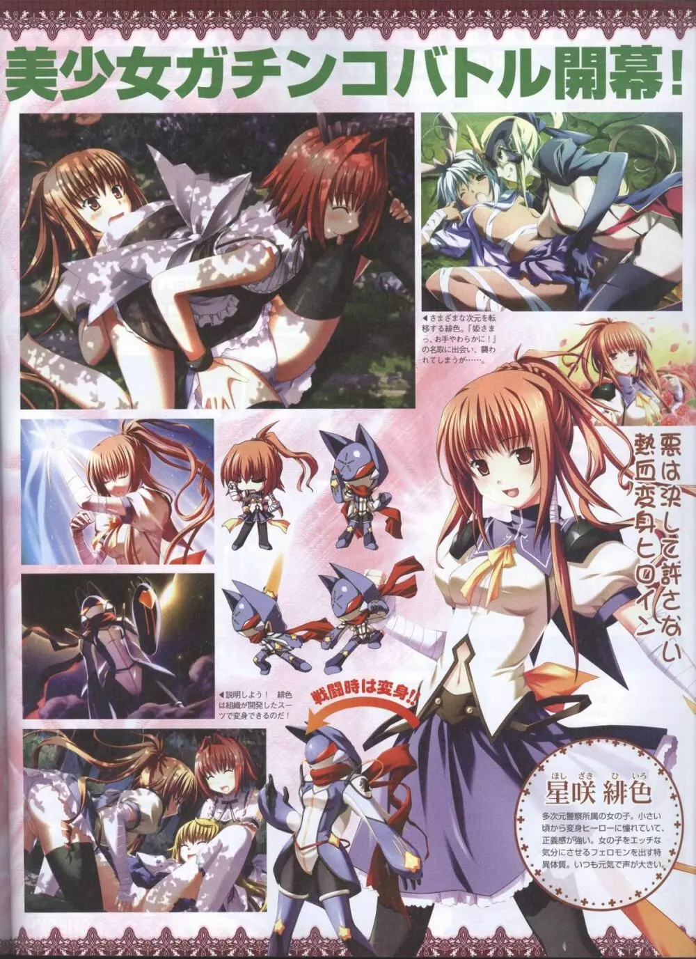 電撃姬2008–04 33ページ