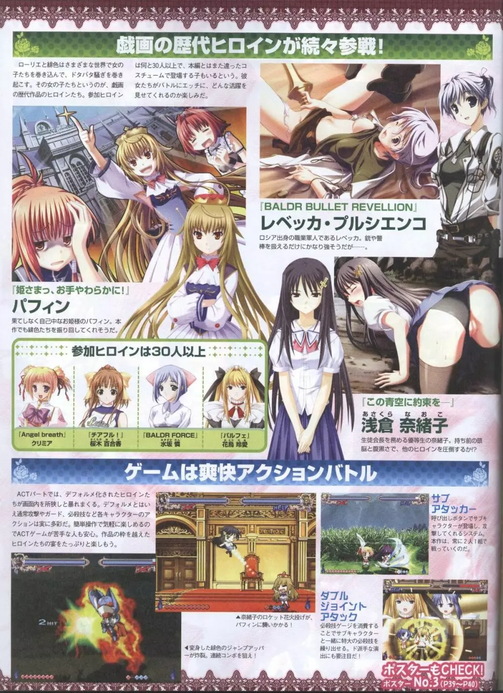 電撃姬2008–04 34ページ