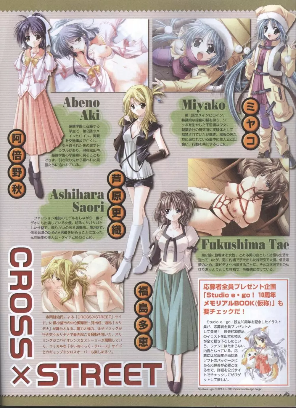 電撃姬2008–04 37ページ