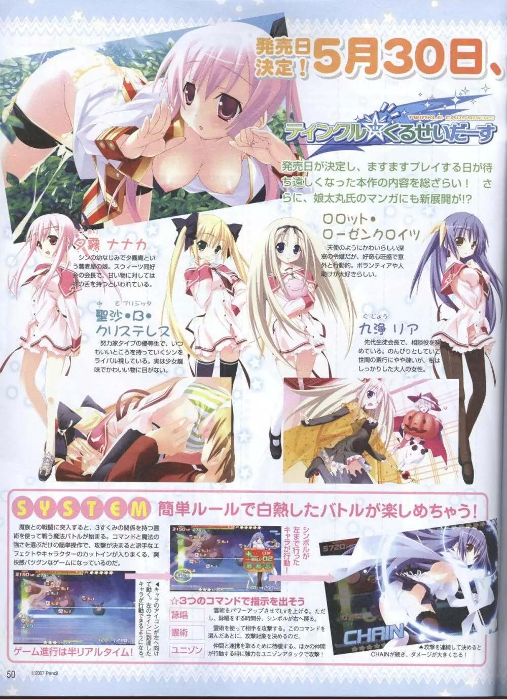 電撃姬2008–04 42ページ