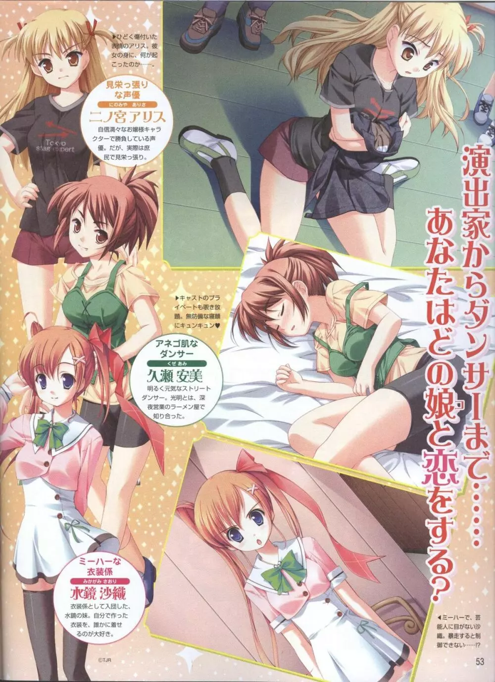 電撃姬2008–04 45ページ