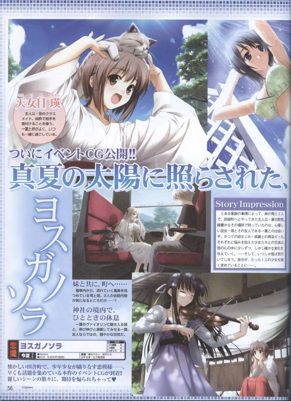 電撃姬2008–04 48ページ