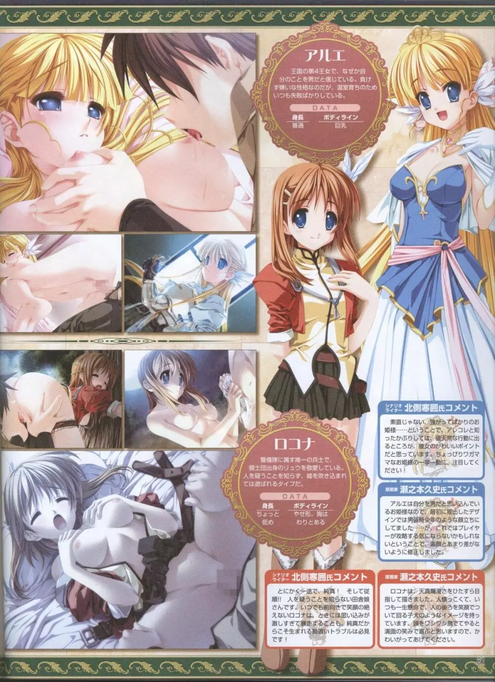 電撃姬2008–04 53ページ