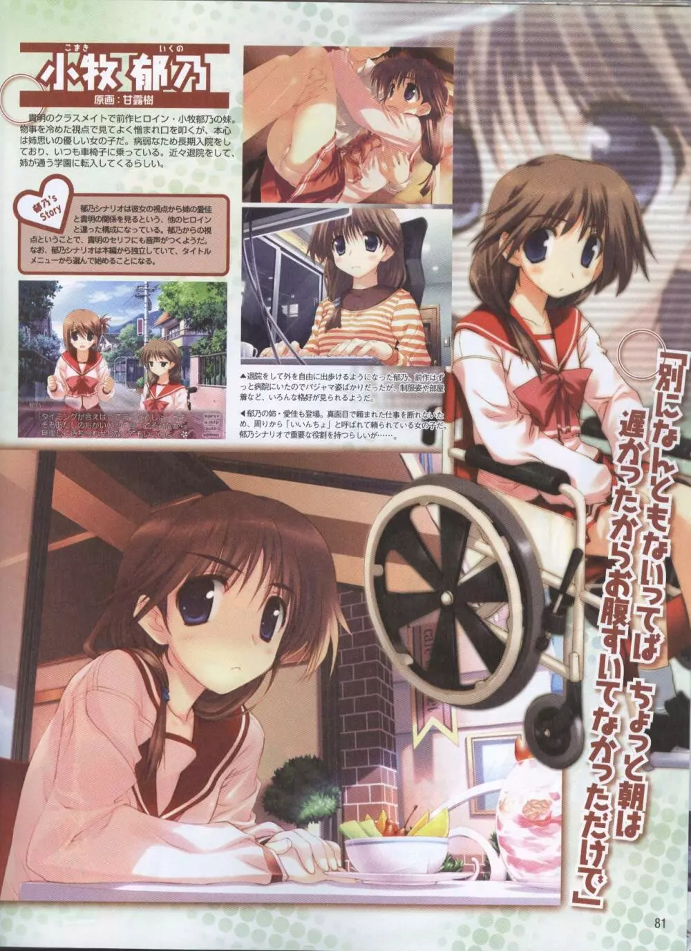 電撃姬2008–04 69ページ