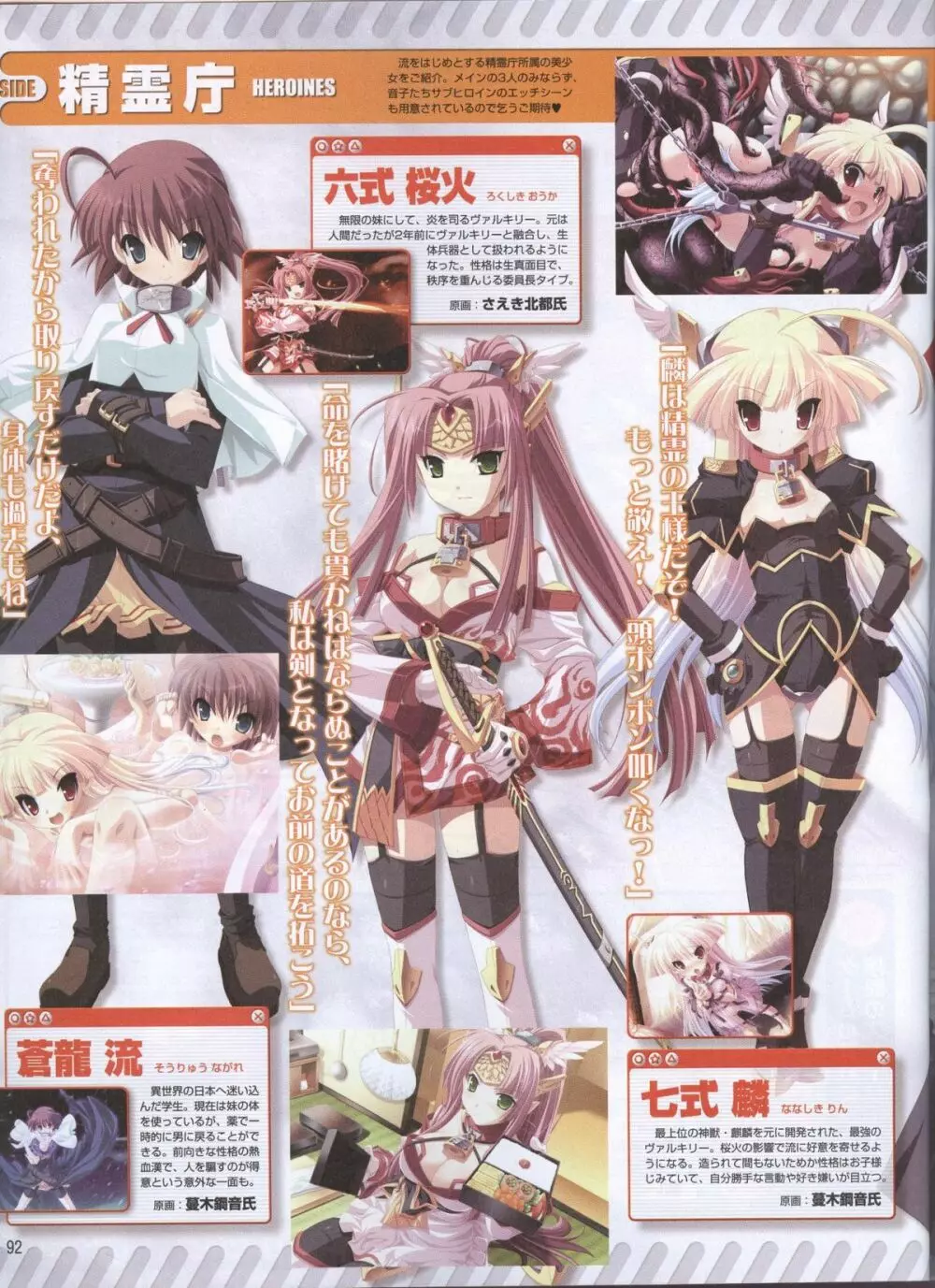 電撃姬2008–04 72ページ