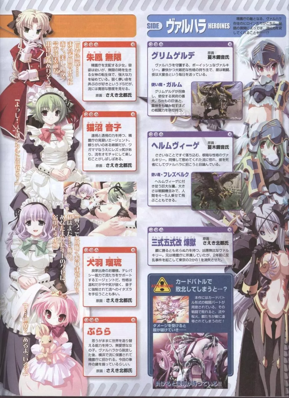 電撃姬2008–04 73ページ