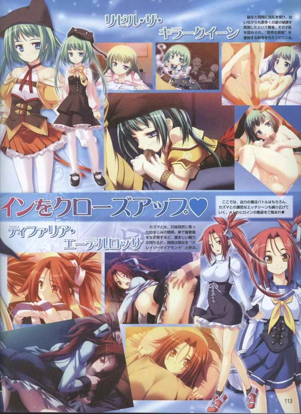 電撃姬2008–04 89ページ