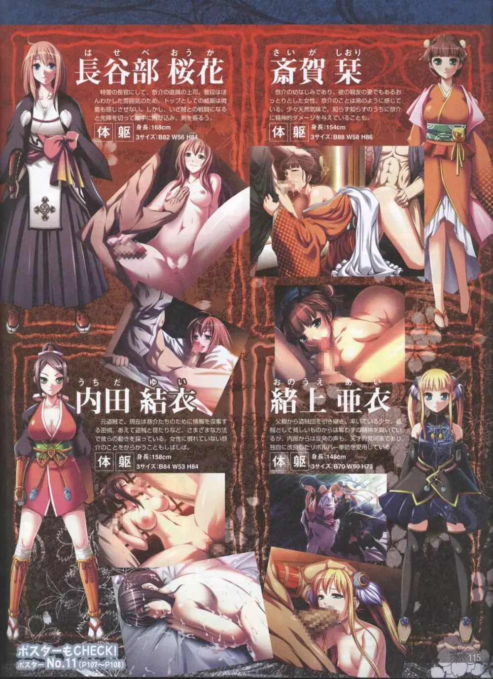 電撃姬2008–04 91ページ