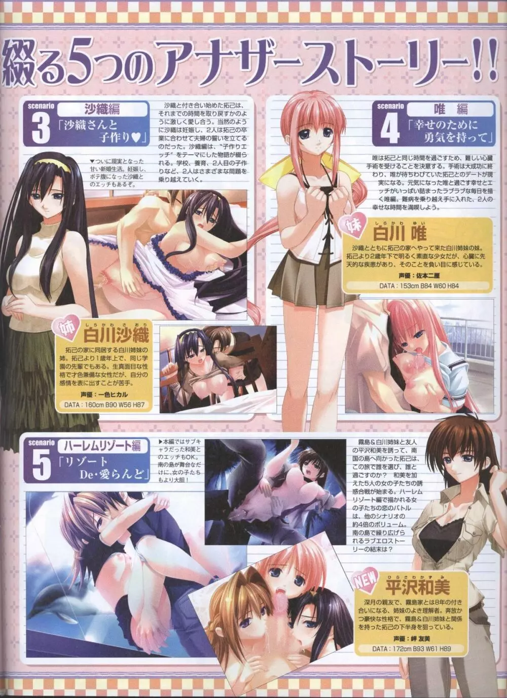 電撃姬2008–04 93ページ