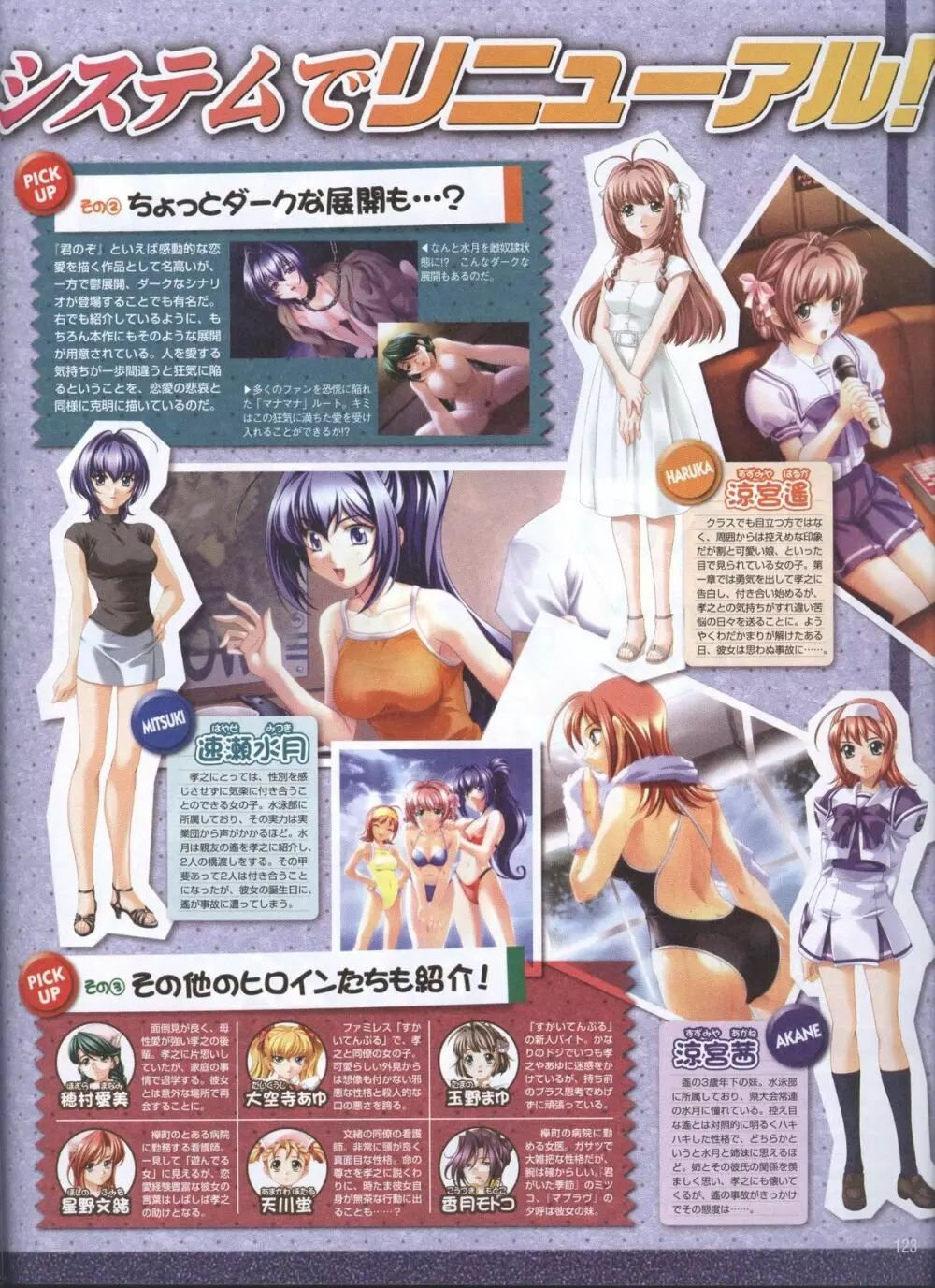 電撃姬2008–04 99ページ