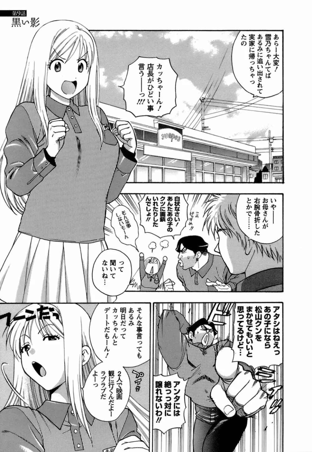 もとかの 1 172ページ