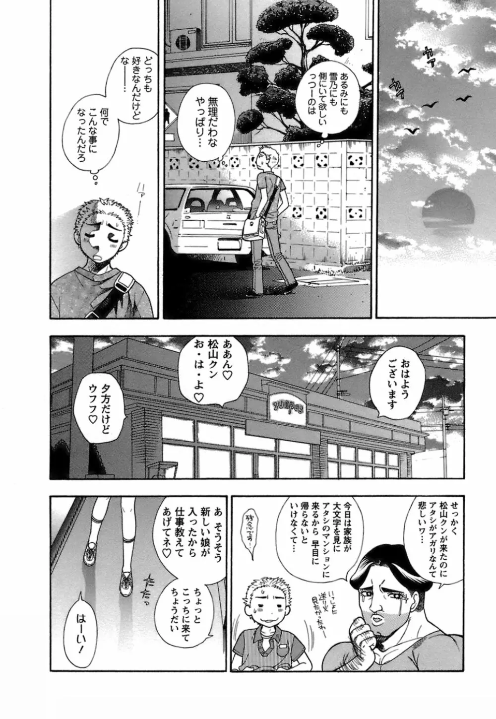 もとかの 1 77ページ