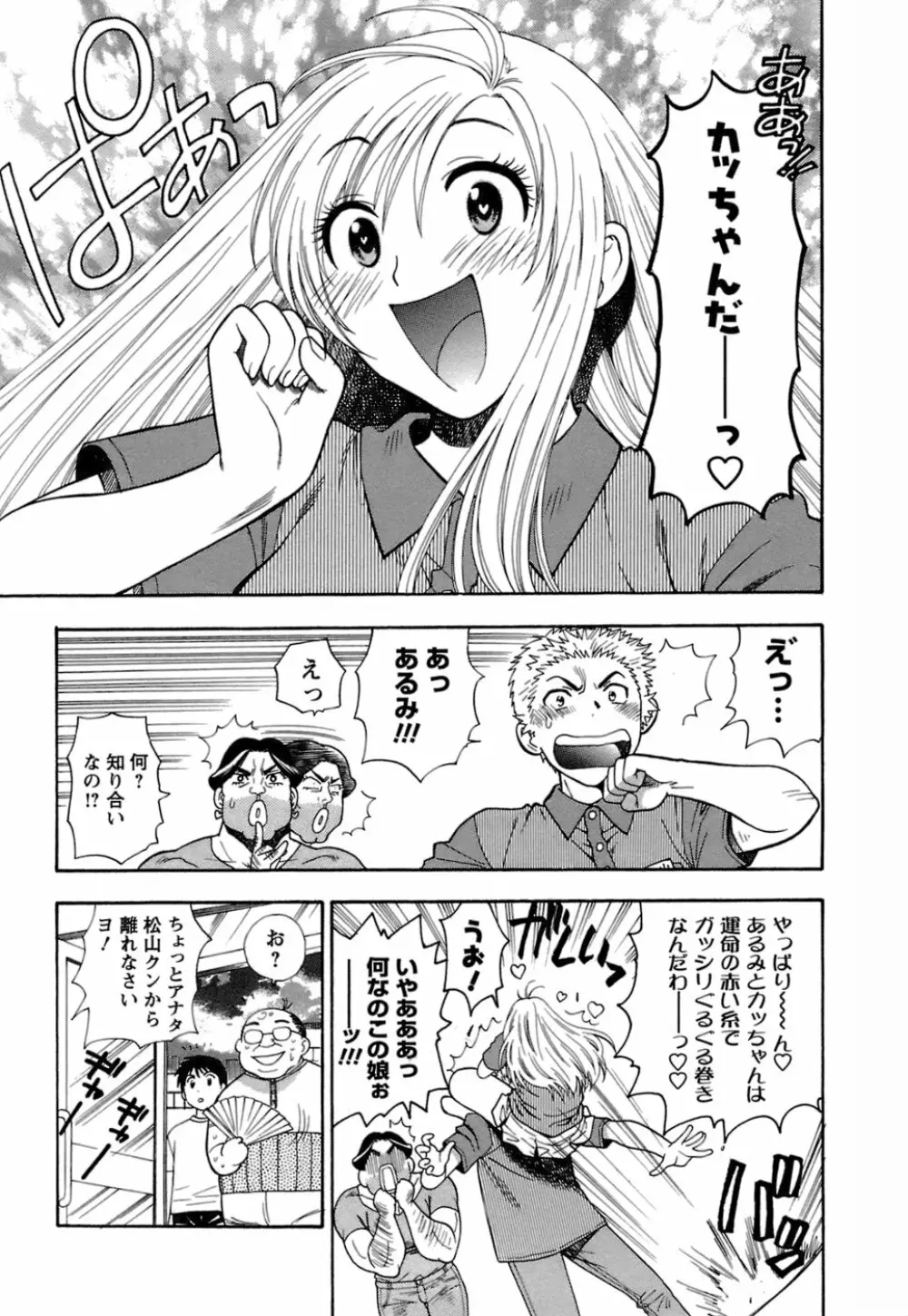 もとかの 1 78ページ