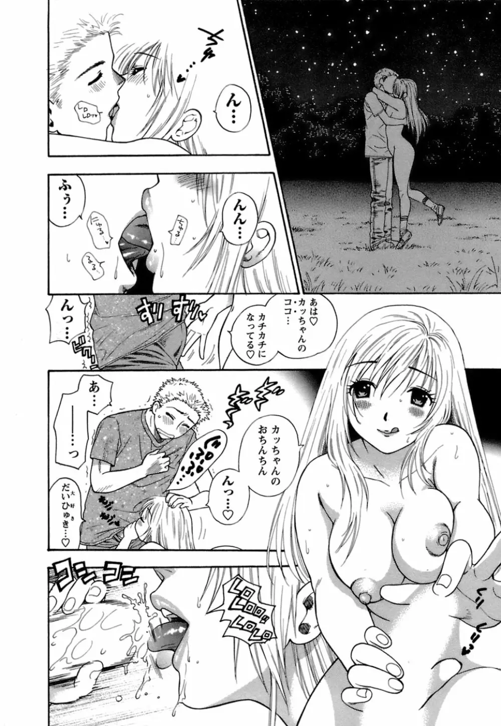 もとかの 1 85ページ