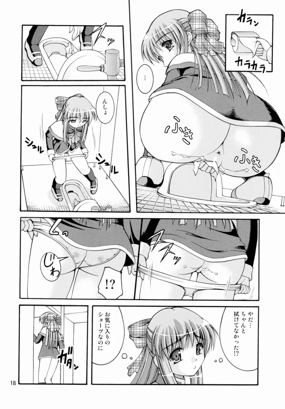 某有名○校女子トイレ盗撮 2次元美少女編 Vol.1 17ページ