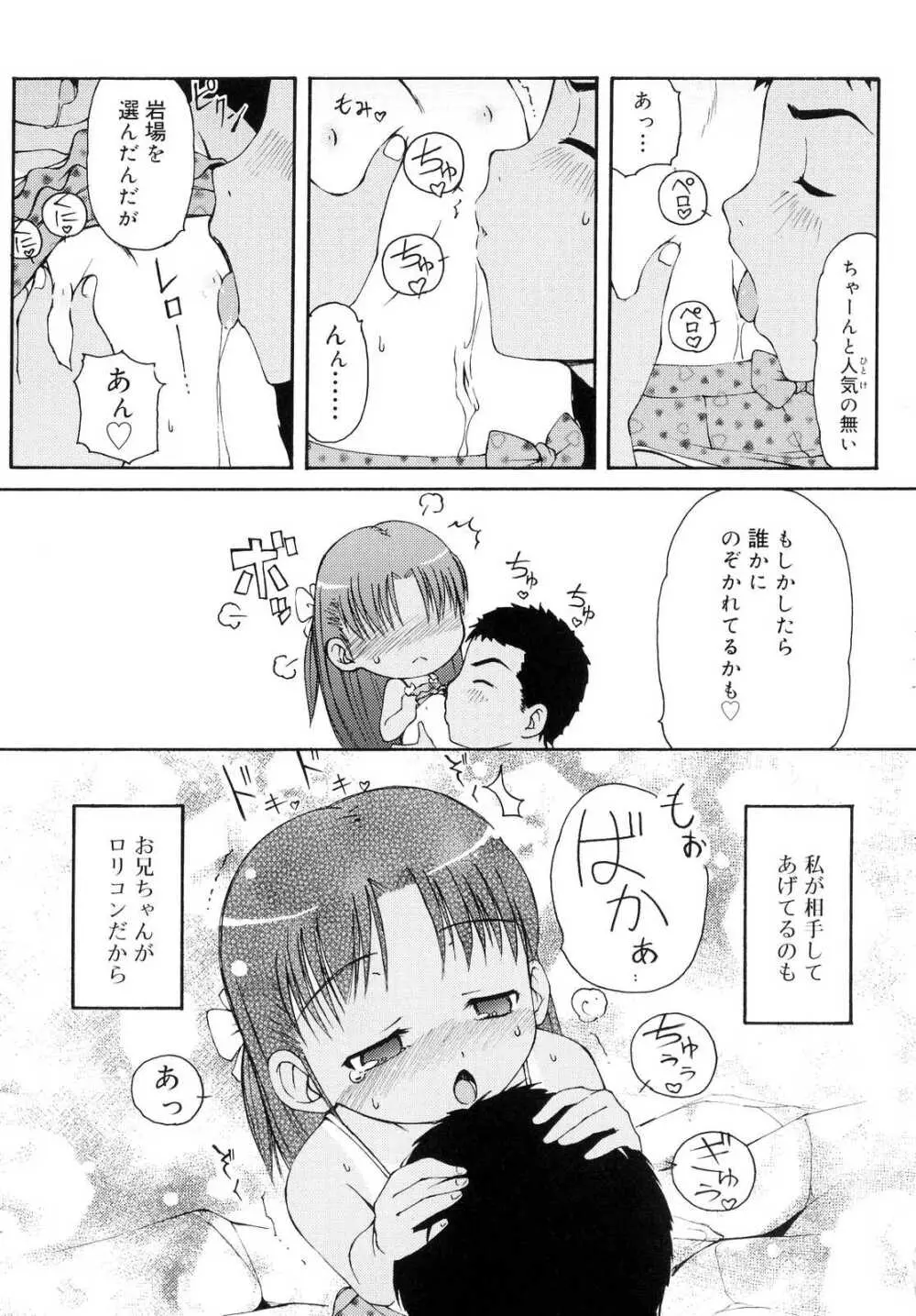 突撃となりのお兄ちゃん 10ページ