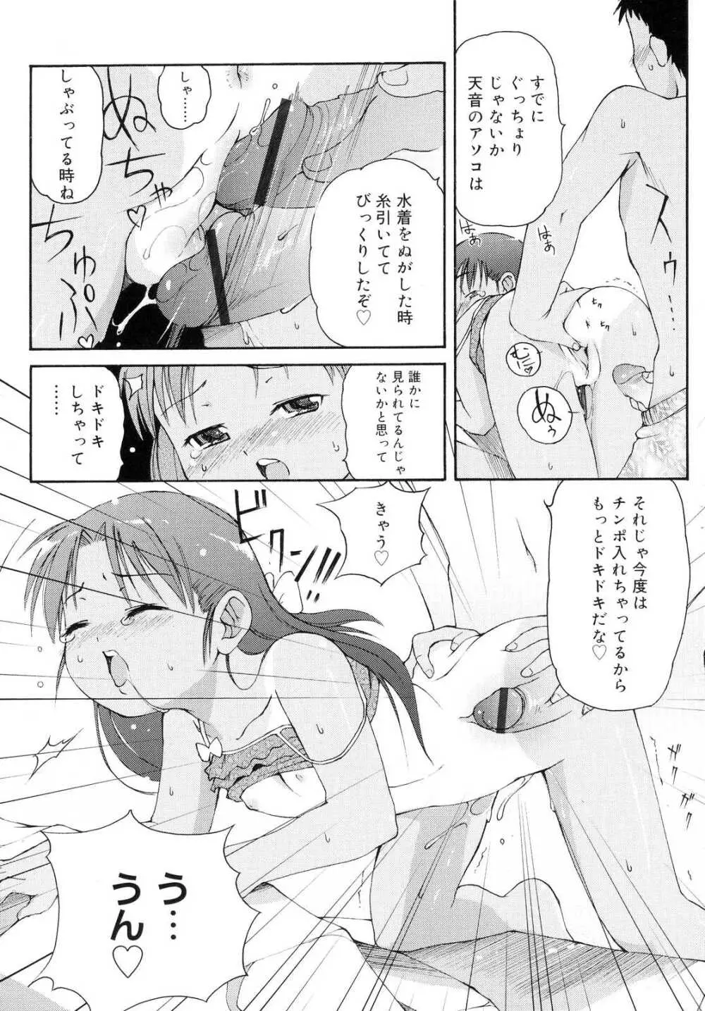 突撃となりのお兄ちゃん 18ページ