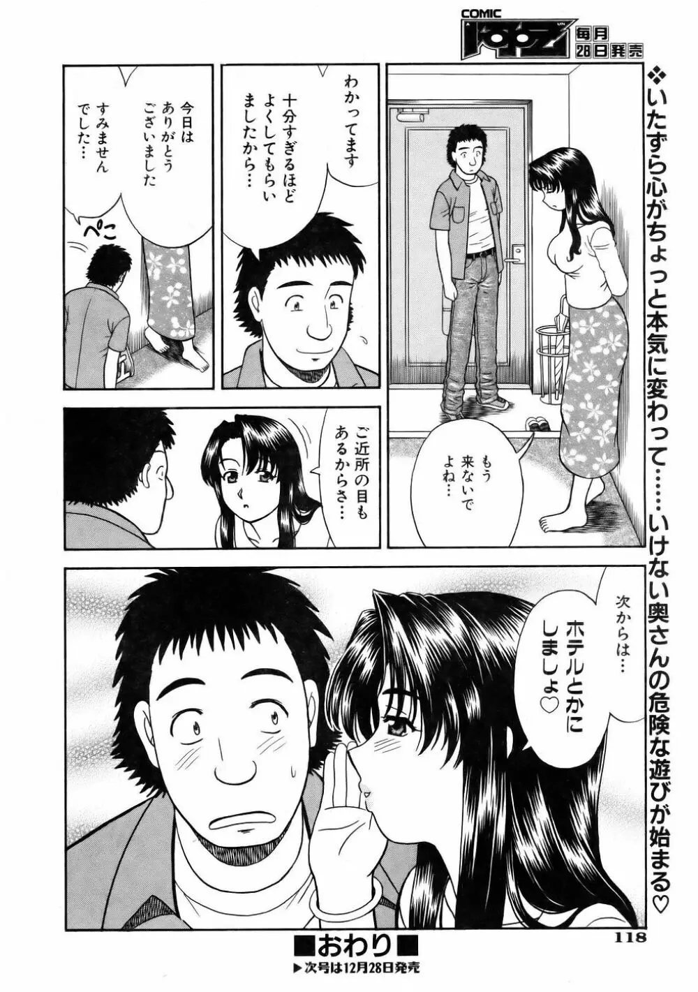 COMIC 阿吽 2006年1月号 VOL.116 118ページ