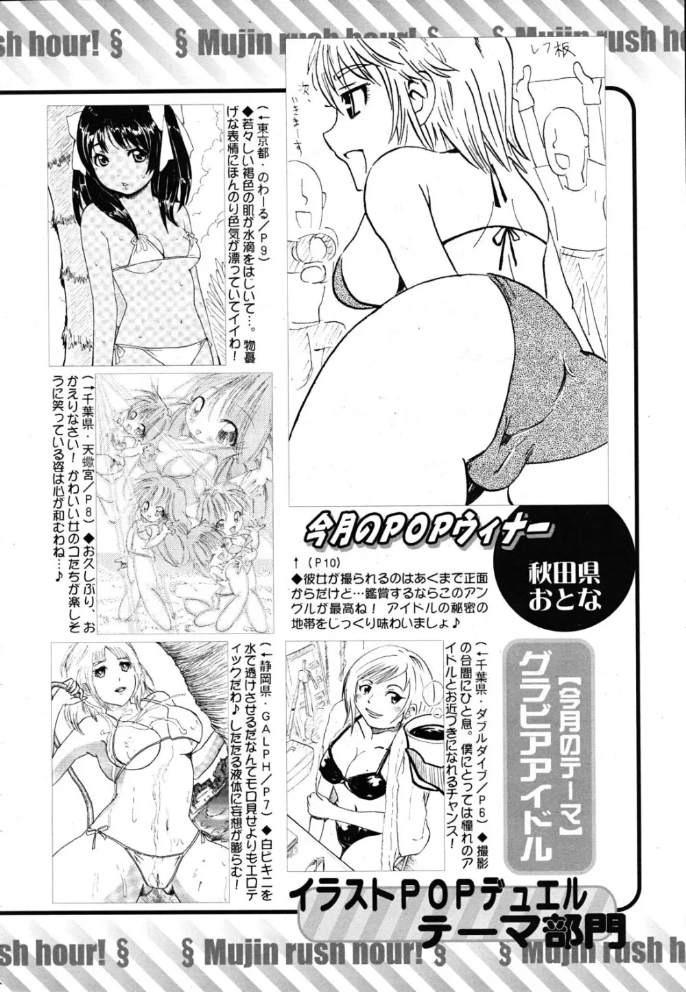 COMIC MUJIN 2011年4月号 642ページ