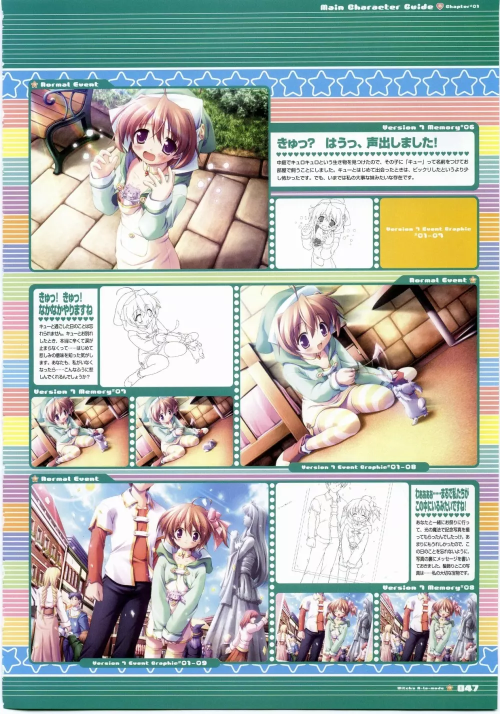 Majokko A La Mode – Visual Fan Book.rar 47ページ