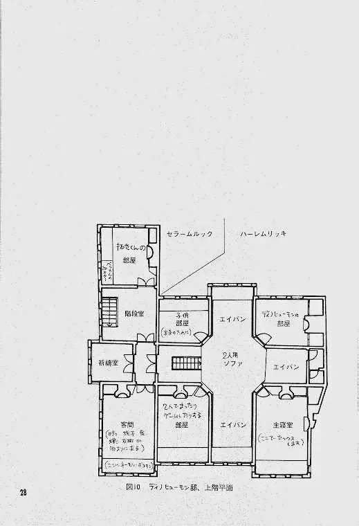 天然同胞宮殿遠近法の書 27ページ