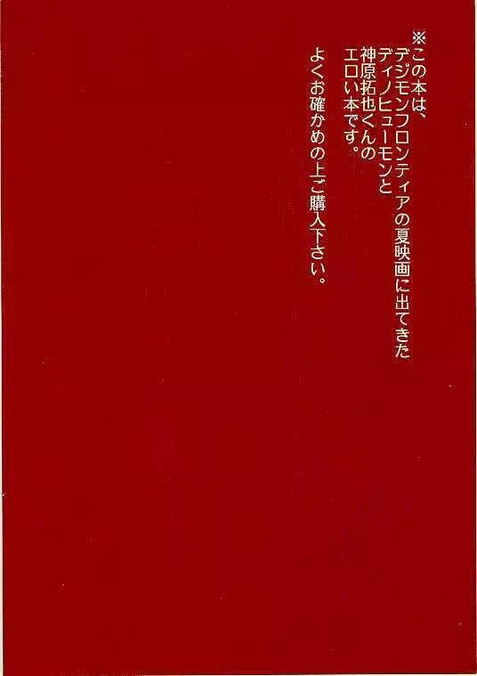 天然同胞宮殿遠近法の書 38ページ