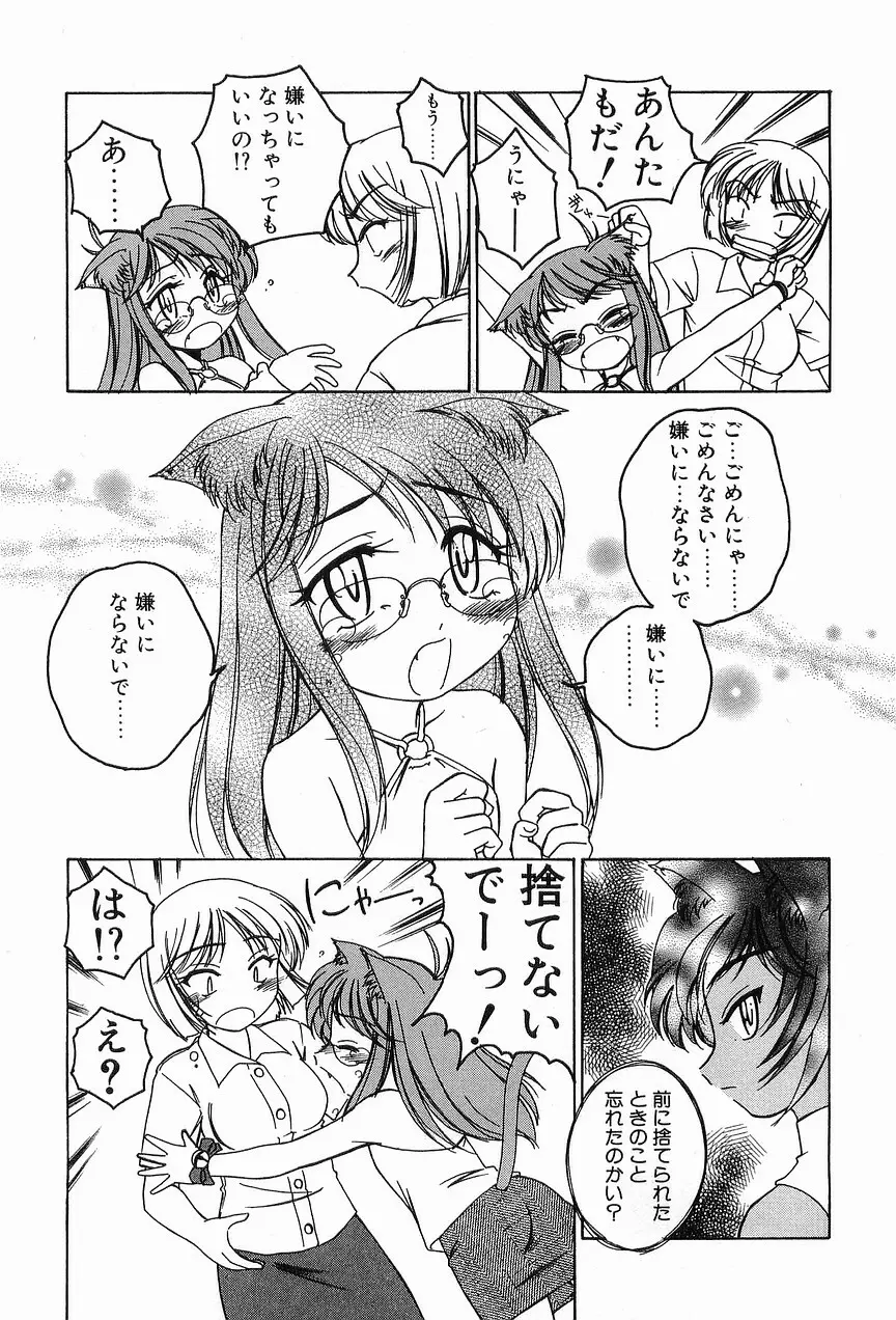 ガラムマサラはかくし味♡ 113ページ