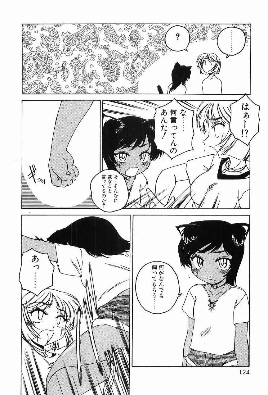 ガラムマサラはかくし味♡ 128ページ