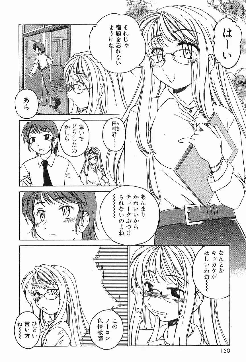 ガラムマサラはかくし味♡ 154ページ