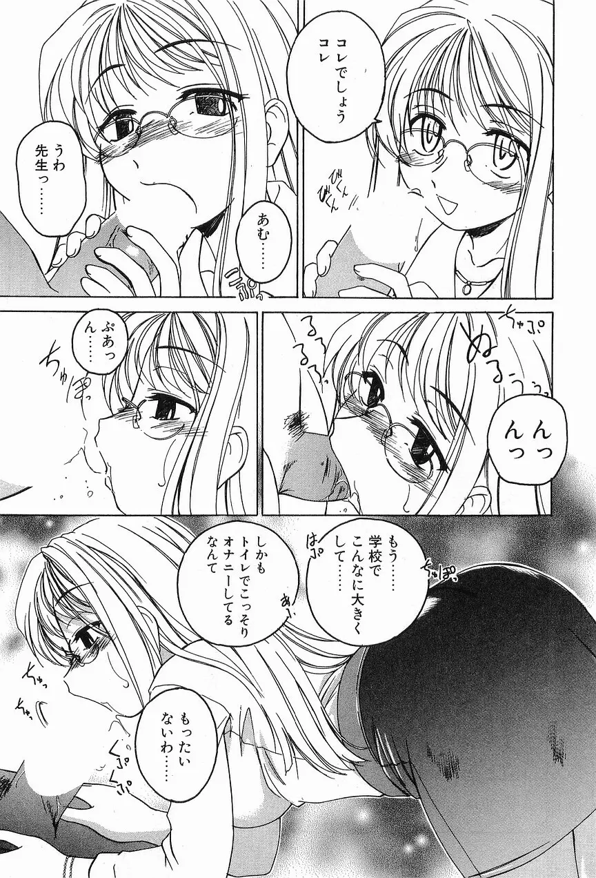 ガラムマサラはかくし味♡ 159ページ