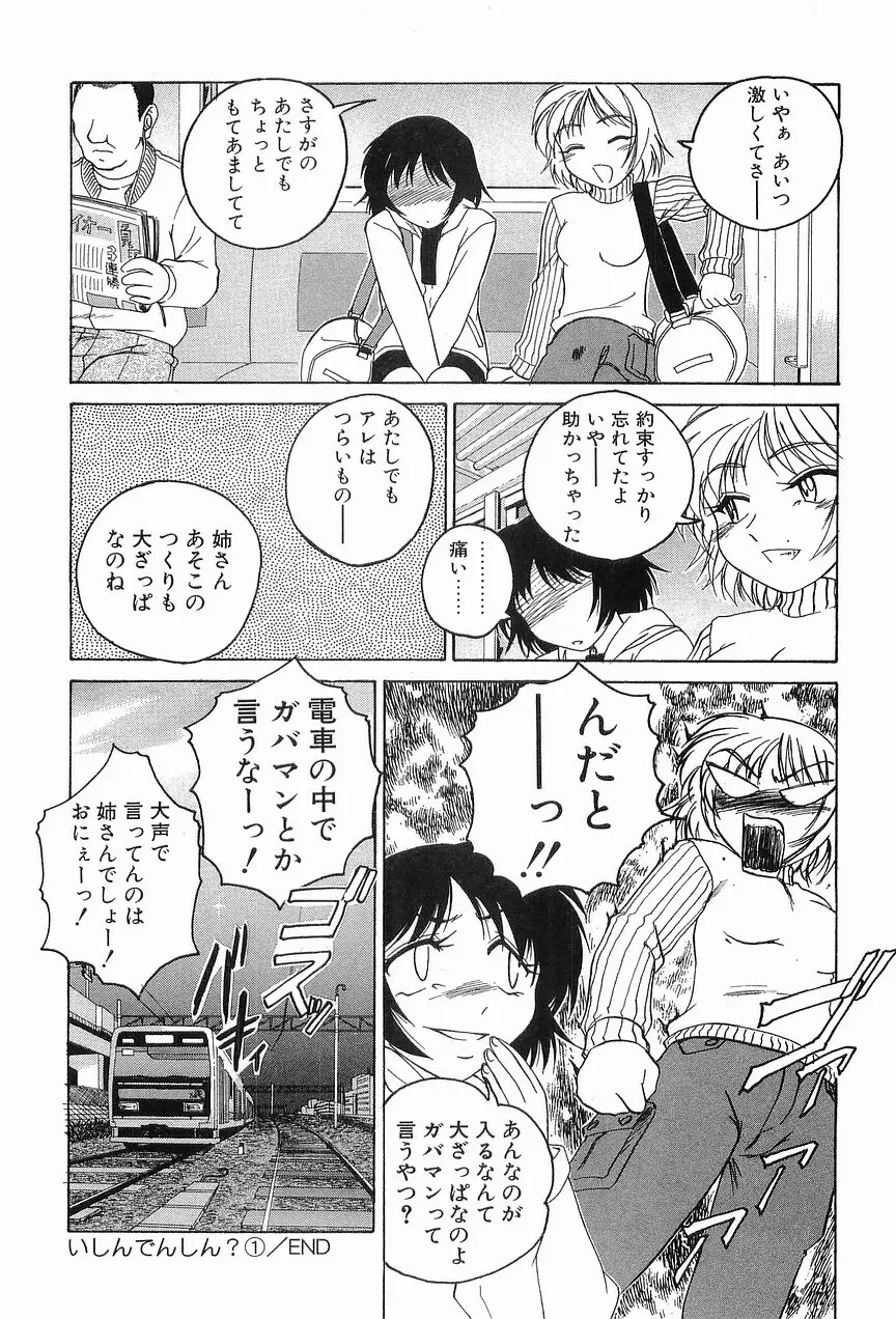 ガラムマサラはかくし味♡ 184ページ