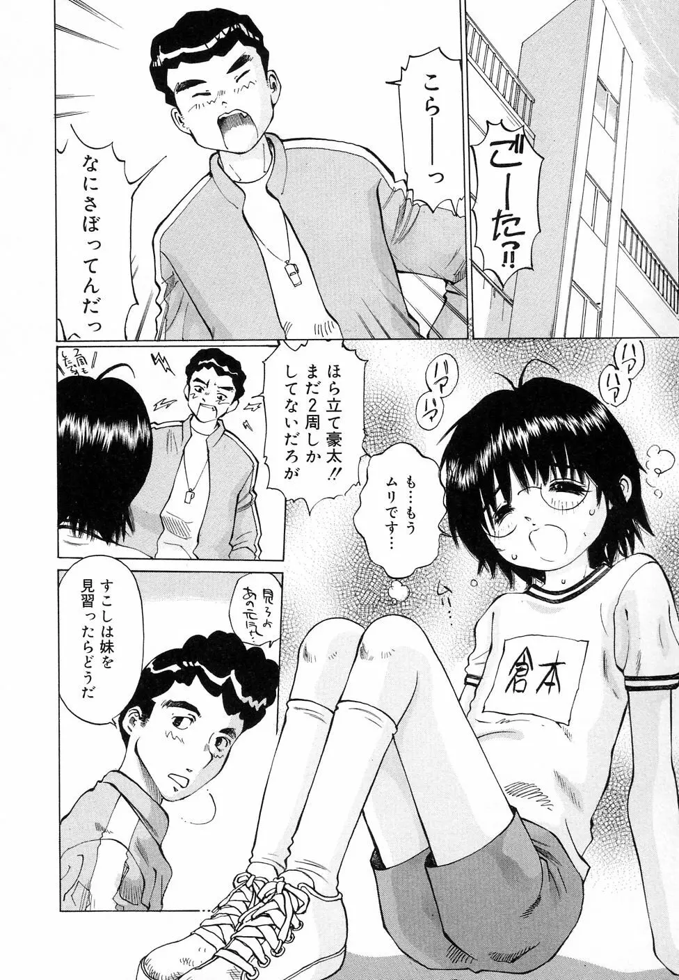 COMIC りとぴぃ 03 136ページ