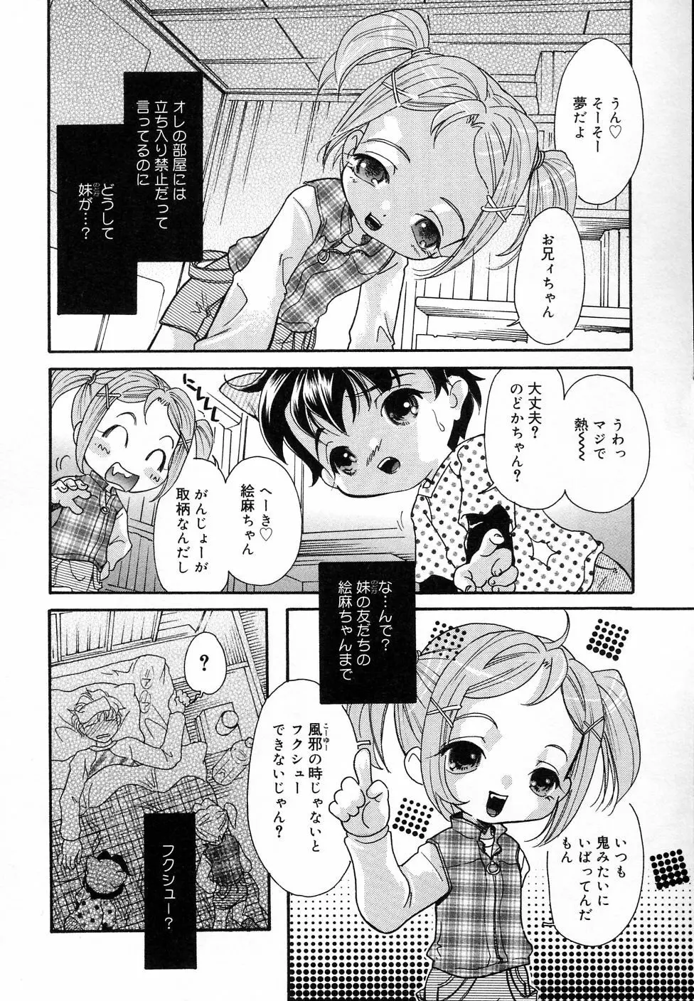 COMIC りとぴぃ 03 40ページ