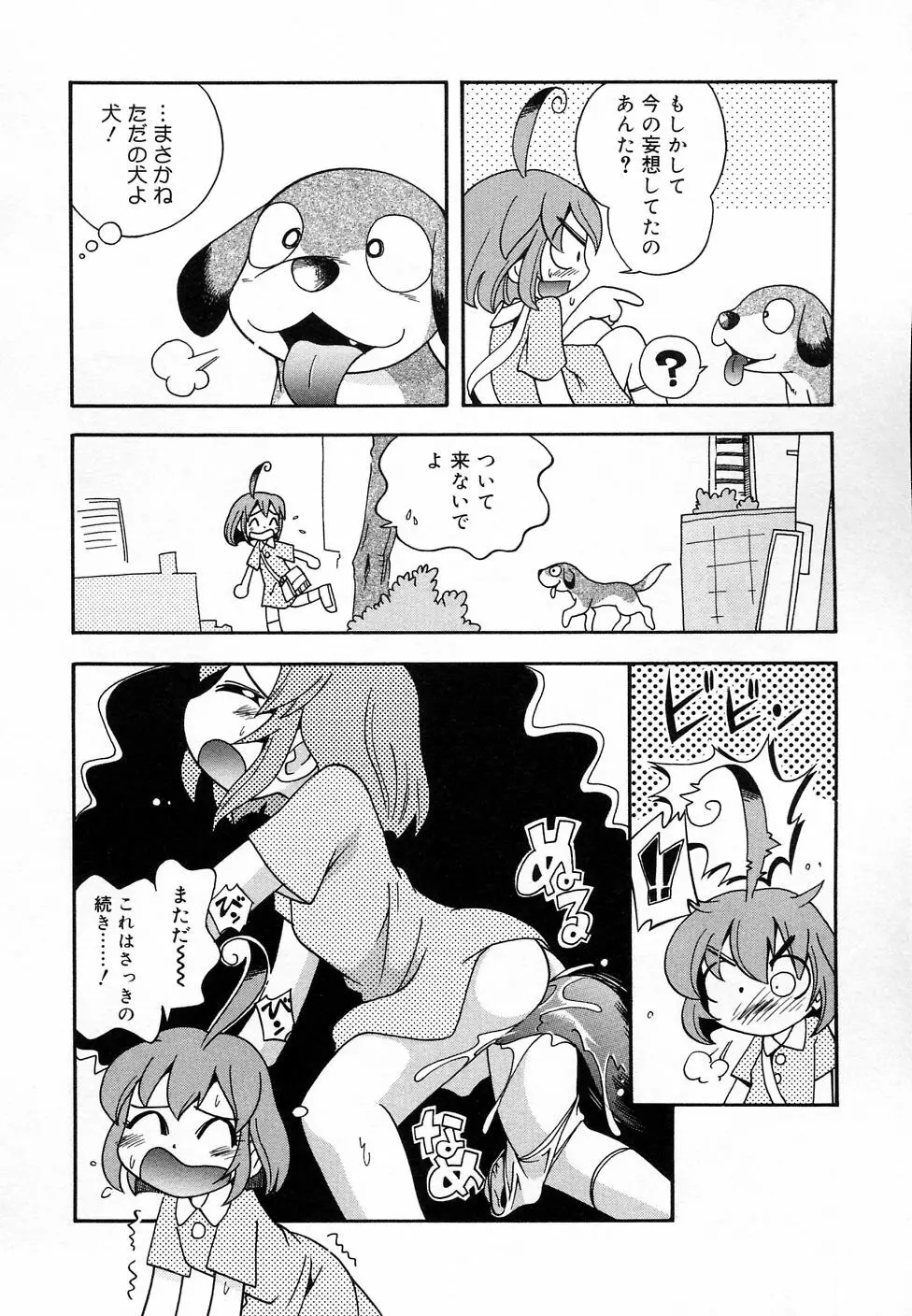 COMIC りとぴぃ 03 74ページ